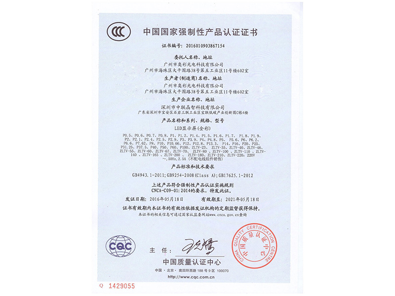 CCC（3C）认证