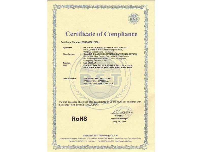 环保合格ROSH认证